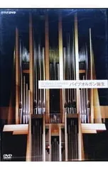 2026年最新】パイプオルガンの人気アイテム - メルカリ