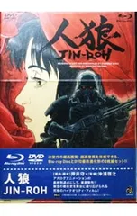 2026年最新】（中古品）人狼 JIN-ROH [DVD]の人気アイテム - メルカリ