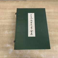 雲州蔵帳図鑑 上下2冊 - メルカリ