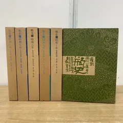 2026年最新】生け花 写真集の人気アイテム - メルカリ
