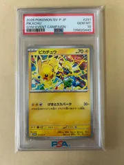 PSA10 ピカチュウ げきとうスパーク /プロモ PROMO 291/SV-P テツノイバラ げきスパ 2025/ポケカ ポケモンカード
