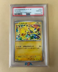 PSA10 ピカチュウ げきとうスパーク 291/SV-P テツノイバラ/プロモ PROMO げきスパ 2025/ポケカ ポケモンカード