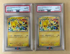 連番2枚★PSA10 げきとうスパーク 291/SV-P プロモ PROMO/ピカチュウ テツノイバラ/げきスパ 2025/ポケカ ポケモンカード
