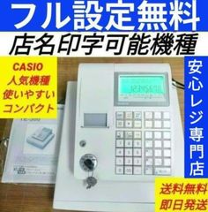 カシオレジスター TE-2500 フル設定無料 訳あり価格 456780 - メルカリ