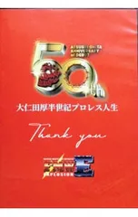 2026年最新】大仁田厚の人気アイテム - メルカリ