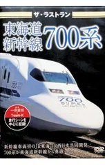 2026年最新】東海道新幹線700系ラストランの人気アイテム - メルカリ