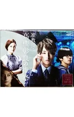 2026年最新】准教授・高槻彰良の推察 blu-rayの人気アイテム - メルカリ
