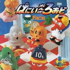 超レア物 エポック社 いじわるレース 未使用 レトロ おもちゃ - メルカリ