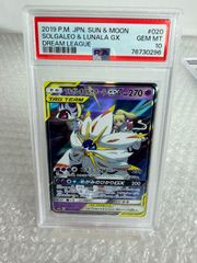ソルガレオ&ルナアーラGX RR ドリームリーグ 020/049 PSA10 ポケモン