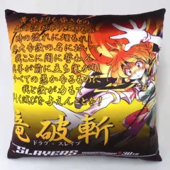 2026年最新】スレイヤーズ枕の人気アイテム - メルカリ 2026年最新】スレイヤーズ枕の人気アイテム - メルカリ