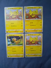 ポケモンカード　エレキテル　まとめ処分　s-154