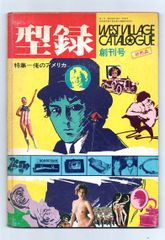 古書・古本】謎解き 洛中洛外図☆黒田日出男（岩波新書） - メルカリ