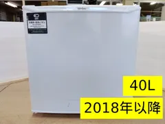 2026年最新】ハイアール 冷凍庫の人気アイテム - メルカリ