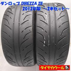 235/40R18夏タイヤ2本　DUNLOP　DIREZZA ZⅢ　19年製造 235/40R18夏タイヤ2本 DUNLOP DIREZZA ZⅢ 19年製造 - メルカリ