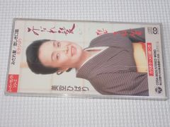 美空ひばり 柔 港町十三番地 スーパーカップリングシリーズ 8cm CD