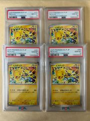 PSA10 2連番 マクドナルド ピカチュウ 020/M-P PROMO プロモ