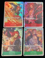 ワンピースカード 　シャンクス　SR　 4枚セット OP06-007  OP09-004  ST16-004  OP13-028