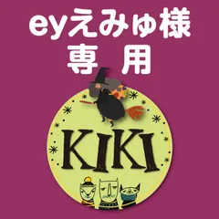おまとめ　eyえみゅ様専用