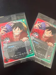 一番くじ　ワンピース カードゲーム モンキー・D・ルフィ　プロモ2枚セット