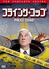 ケース新品】DVD フライング・コップ〈2枚組〉DVD全巻セット - メルカリ