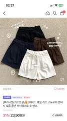 起毛コーデュロイハーフパンツ 2枚 (ブラウン アイボリー)