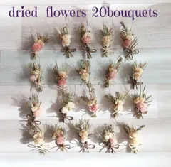ドライフラワー　小さな花束　20束　ミニミニスワッグ　ドールサイズ　ミニチュアブーケ(ワンサイド)　　maysドライフラワー
