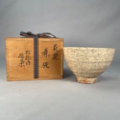d473 【未使用】井戸茶碗 高麗 千漢鳳 木箱 茶道具 - メルカリ