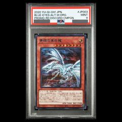 状態ランクA】メガオーダイルex (SAR仕様) {763/742} [MC/スタート