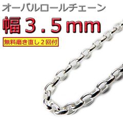 ロールチェーンネックレス 50cm クロムハーツ互換｜シルバー925・20
