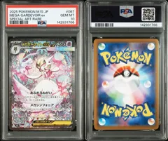 PSA10 メガサーナイトex SAR 087/063 M1S メガシンフォニア ポケモンカード ポケカ Pokemon Card