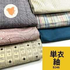 単衣 紬 6枚 正絹 着物まとめ売り 同梱購入歓迎 リメイク用 着付け練習用【B246】