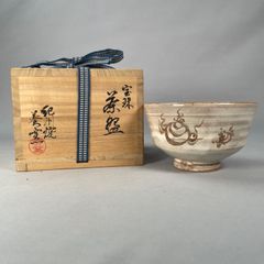 □唐津焼 丸田宗彦 絵唐津ぐい呑 共箱、共布、栞全揃い #ぐい呑み