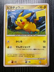 ピカチュウ ギフトボックス Pt 004/015 4枚セット 高騰↑】ピカチュウ ギフトボックス Pt 004/015 - メルカリ