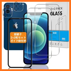 【新品】 【2+2枚セット ガイド枠付き】 対応 iPhone 12 mini ガラスフィルム + カメラフィルム 【日本旭硝子 硬度9H】 対応 アイフォン 12ミニ フィルム 強化ガラス いphone12 mini 液晶 保護フィルム 3D Touch 0
