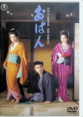おはん [DVD]のサムネイル