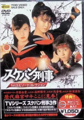 2026年最新】スケバン刑事II dvdの人気アイテム - メルカリ