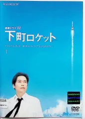2026年最新】下町ロケット dvdの人気アイテム - メルカリ