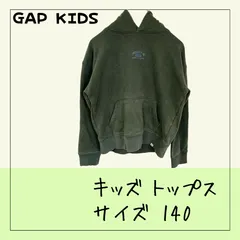 70957 ☆ キッズ トップス 【GAPKIDS】 140㎝ カーキ色 長袖パーカー フード付き 古着 USED商品