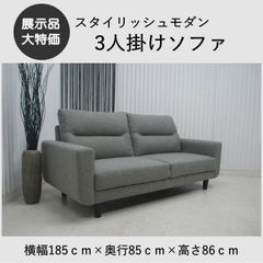 はやとん様専用※【送料込/美品】ニトリ 3人掛けソファ サザーラ グレー はやとん様専用※【送料込/美品】ニトリ 3人掛けソファ サザーラ グレー