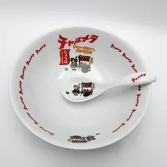 2026年最新】チャルメラ どんぶりの人気アイテム - メルカリ