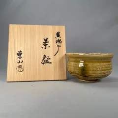 【茶道具】東山造  黄瀬戸茶碗　茶碗A744
