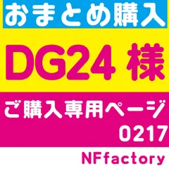 【DG24様専用ページ】◆おまとめ購入◆ファンサうちわ文字　　反射シート　NFfactory