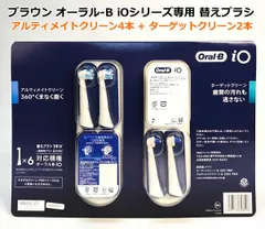 ブラウン オーラル-B iOシリーズ 専用替えブラシ アルティメイトクリーン4本＋ターゲットクリーン×2本 電動歯ブラシ 交換ブラシ 歯間用ブラシ 6本入 BRAUN Oral-B iO 歯垢除去
