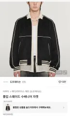 2026年最新】korea スーベニアジャケットの人気アイテム - メルカリ