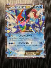 サトシゲッコウガ EX 170HP - メルカリ
