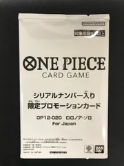 ★1068ワンピースカード　ロロノア・ゾロ　シリアル　未開封品