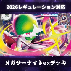 2026年最新】ポケカサーナイトexの人気アイテム - メルカリ
