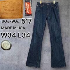 AT LAST アットラスト 212 W36 ワイドシルエット シンチ デニム - メルカリ