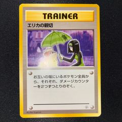エリカの親切 ジム拡張第1弾 リーダーズスタジアム ポケモンカード 旧