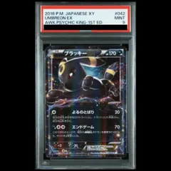 PSA9】ブラッキーEX RR 042/078 1枚 - メルカリ